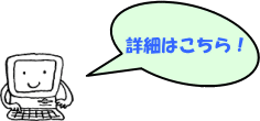 エンジン一括登録サービス詳細ページへ
