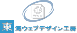 格安ホームページ制作