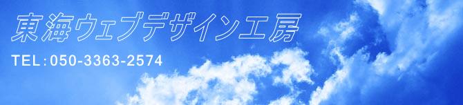 ���C�E�F�u�f�U�C���H�[